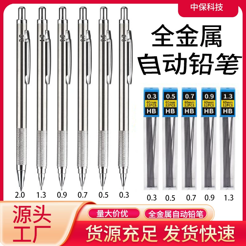 0.3/0.5/0.7/0.9/1.3/2.0 мм нержавеющая сталь автоматический карандаш металлический карандаш