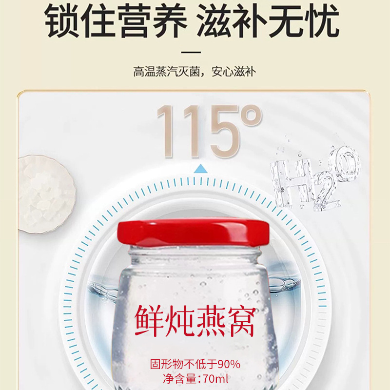 李時珍の新鮮な煮込みツバメの巣、すぐに食べられるツバメの巣、中高年妊婦のための栄養補助食品、ソースファクトリーOEM|undefined