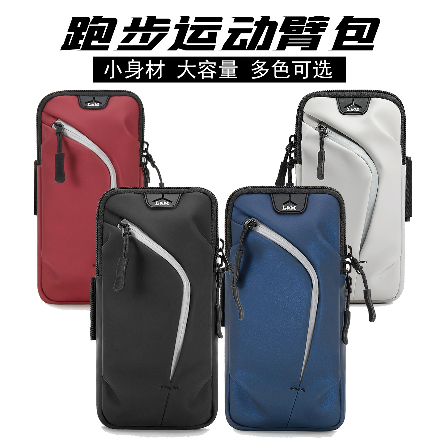 Cross-Border Running Mobile Phone Arm Bag, Unisex Outdoor Sports Storage Arm Bag, Waterproof Lightweight Fitness Wrist Bag