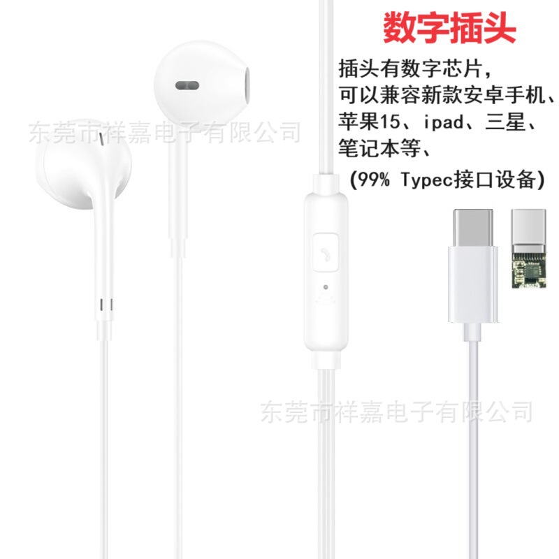 工場卸売りTypecデジタル有線イヤホンはアップルのイヤホン華為oppo vivoフラットヘッドに適している|undefined