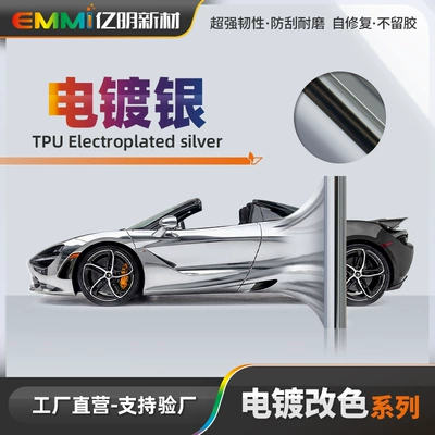 Electroplated Silver Tpu Color-Changing Film, Electroplated Series Car Paint Protection Film, Mirror Silver Car Wrap Film, Heat Repair Car Wrap Ppf