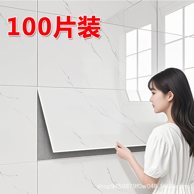 Hl Imitation Tile Marble Wall Stickers Self-Adhesive Bathroom Kitchen Wall Decoration Waterproof and Moisture-Proof Wallpaper Aluminum-Plastic Board Stickers