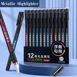 手账笔12色美术绘画水性笔细头金属笔多色套装黑底写白字笔高光笔