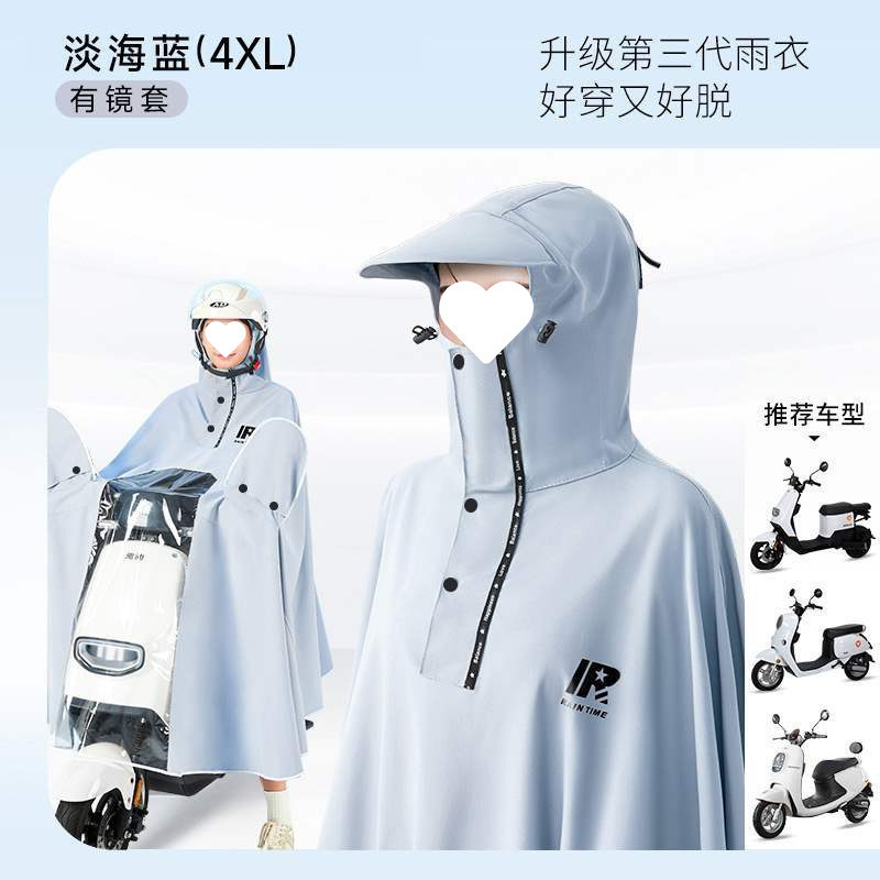 電動バッテリーオートバイレインコートダブル男性と女性のプラスサイクリングロング全身防雨レインポンチョ|undefined