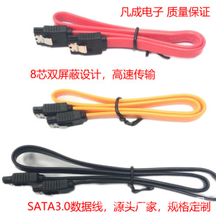 8-core SATA3.0 hard disk data line sata line 3.0 data line SATA3.0 data line SATA line