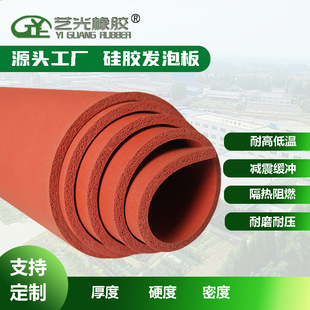 Factory Direct Sales Red Silicone Foam Board High Temperature Resistant Silicone Foam Pad Silicone Foam Board Roll Material for Heat Transfer Machine