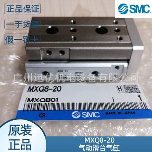 �ձ� SMC ԭ�b��Ʒ MXQ8-20 ��ӻ�̨��� ���ܻ�̨��׬F؛