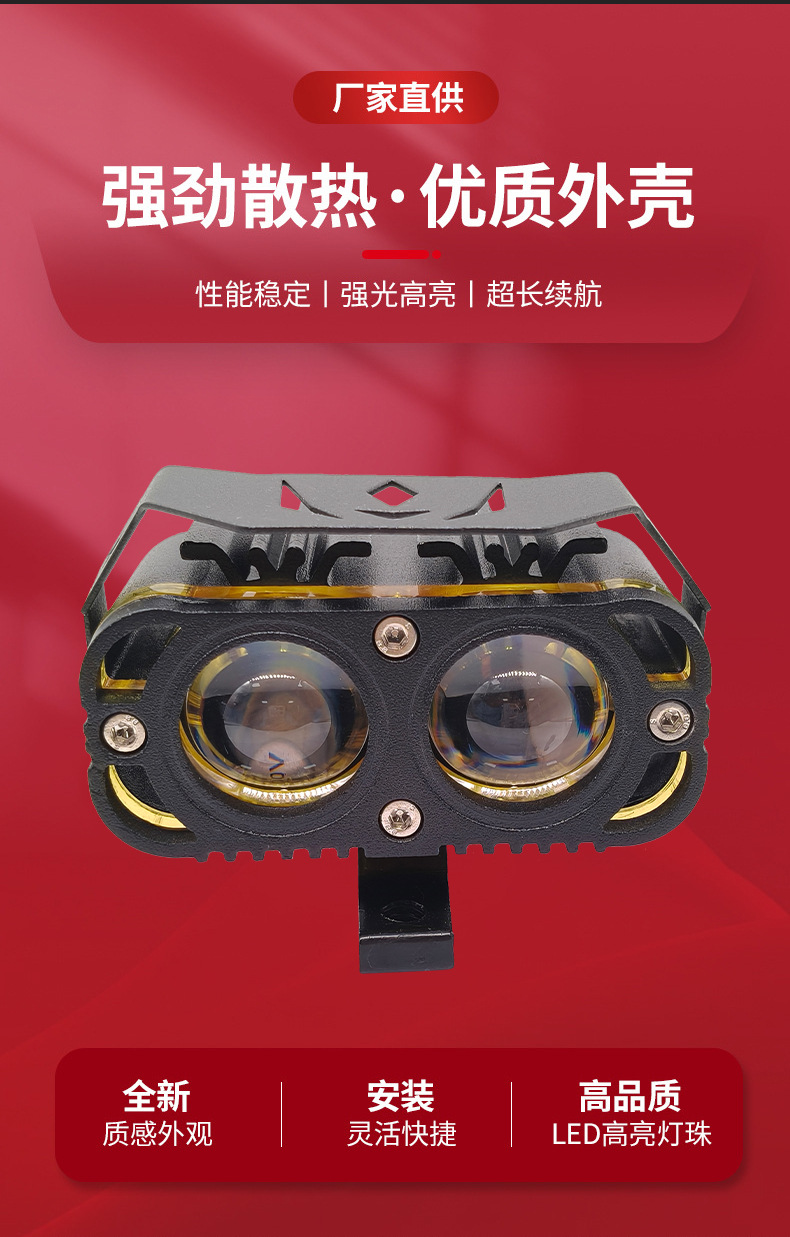 Charming Eyes, Electric Car Lights, Motorcycle Spotlights, Battery-Powered Tricycle Headlights, Modified High-Intensity Led Lens Headlights
