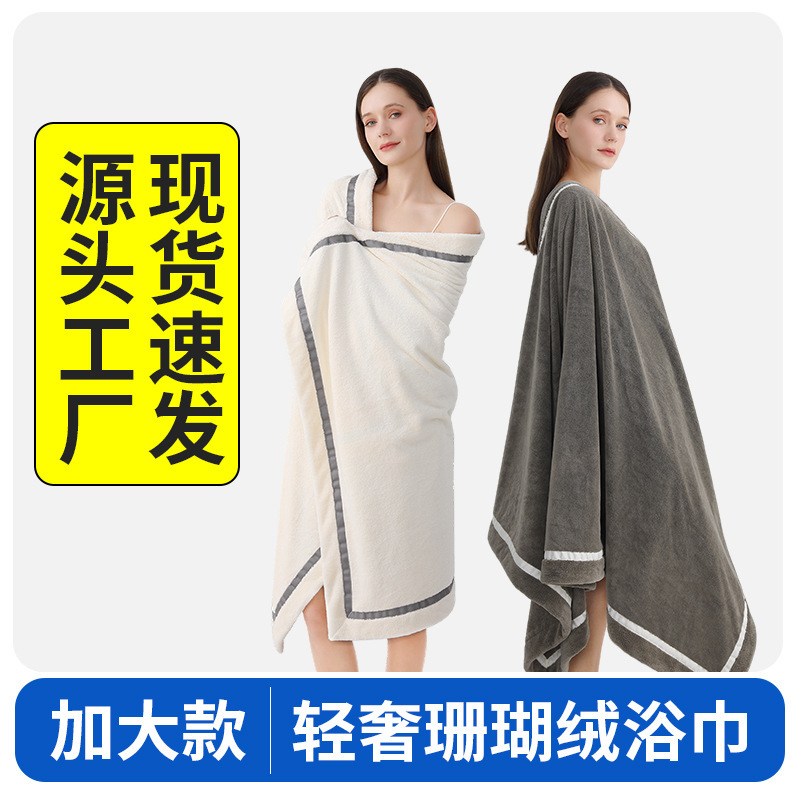 Carefully Selected Coral Velvet Bath Towel for Women 2025 New Style Thickeneded Water-Absorbent Quick-Drying Couple Home Bath Towel