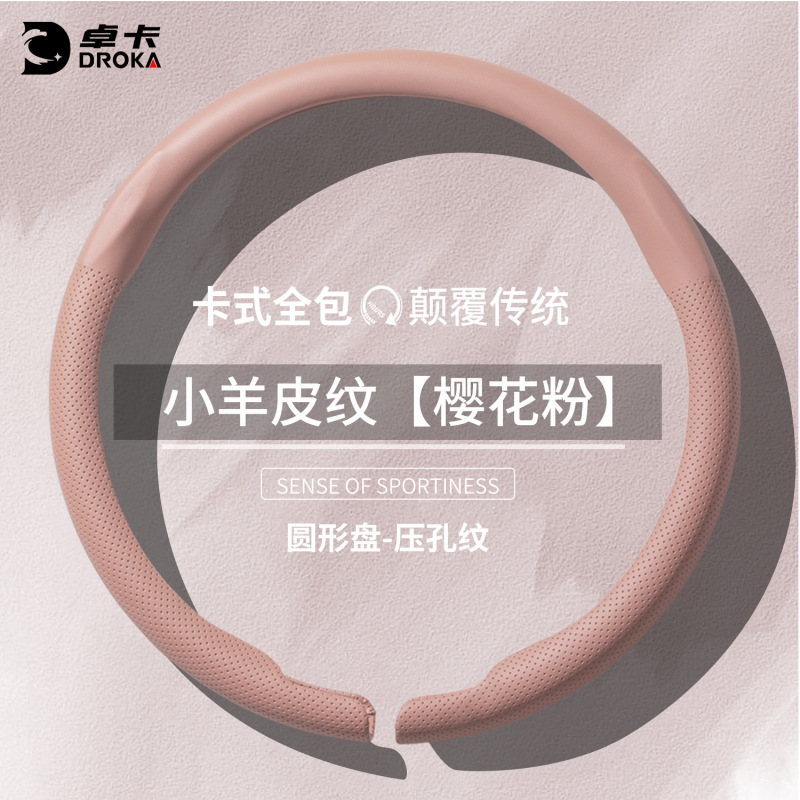 夏季方向盘套超薄防滑女士高级感卡式全包网红装饰四季可爱车把套|undefined