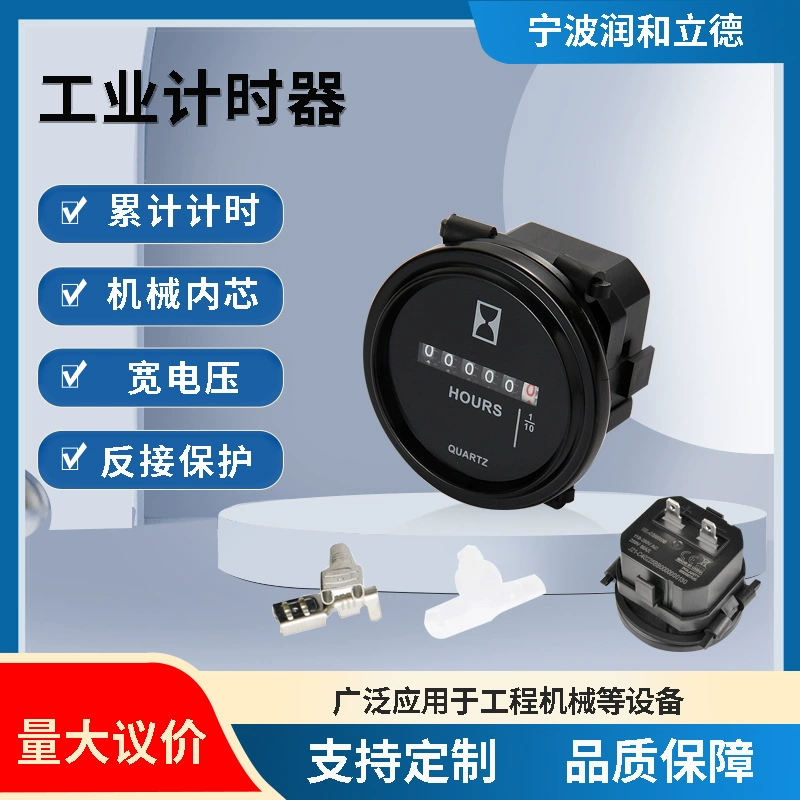 Инженерная машина промышленный таймер экскаватор погрузчик авиационные работы транспортного средства механический таймер включения счетчик часов