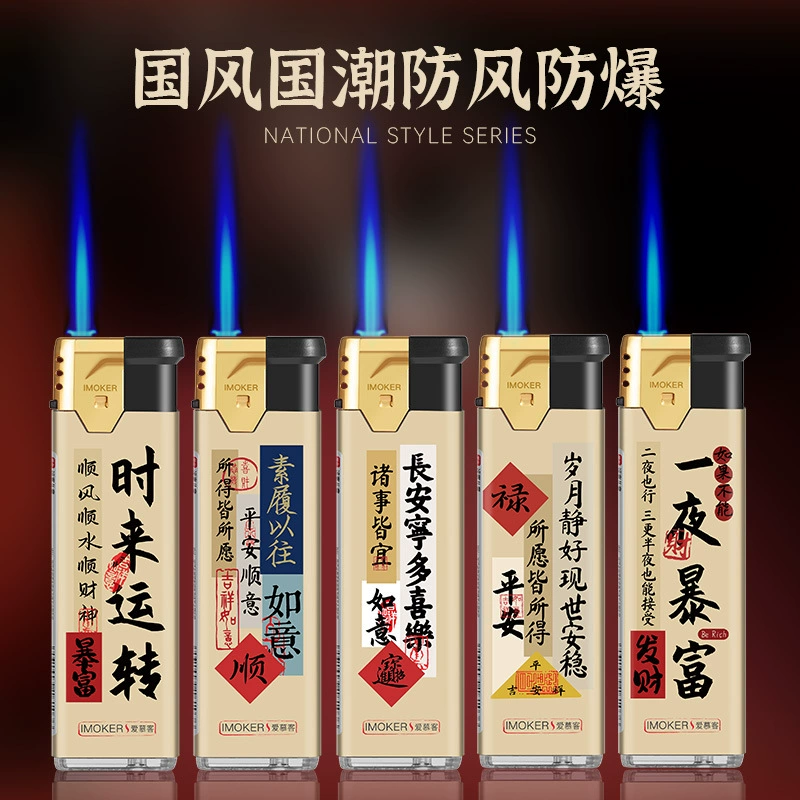 50 ветрозащитная зажигалка с прямой штамповкой, национальная Мода, одноразовая надувная зажигалка, индивидуальная печать, бытовая реклама