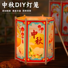 中秋节宫灯手工diy材料非遗2025新款儿童手提发光灯笼幼儿园花灯