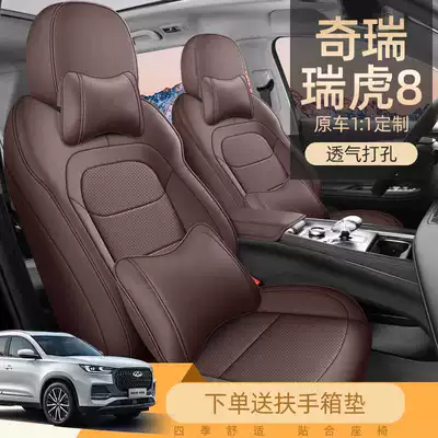 2025 Chery Tiggo 8 Seat Covers, Modelə uyğun (Original) oturacaq örtükləri