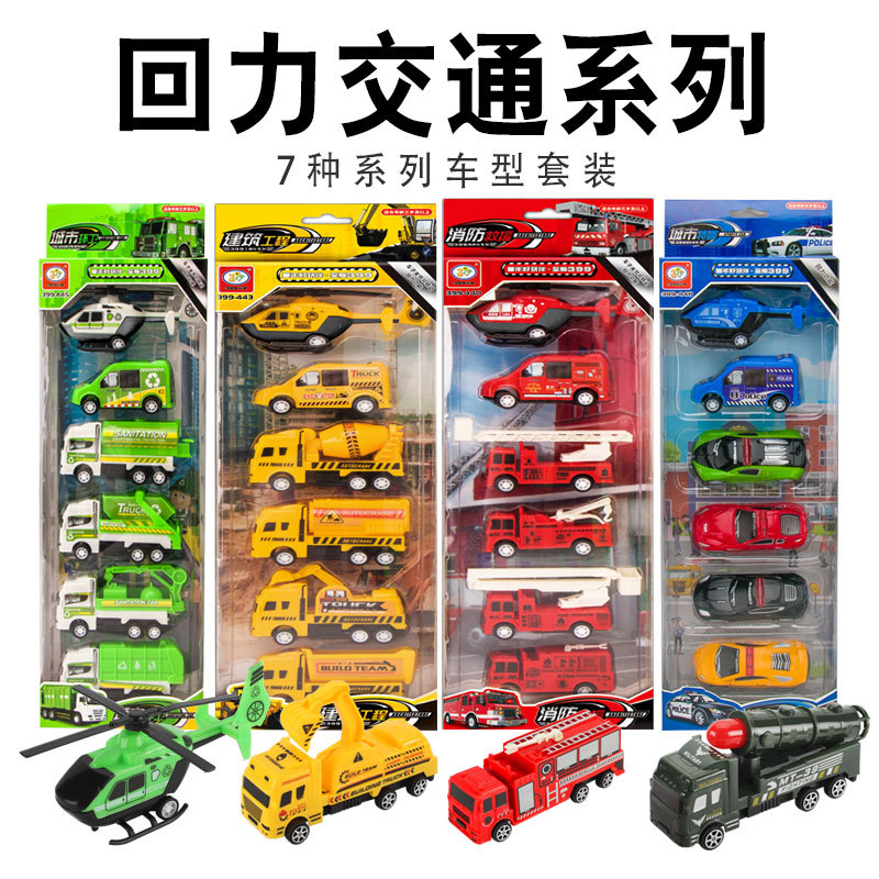 Children's Huili Toy Car City Engineering Military Suit Car Model Stall Gifts Toys