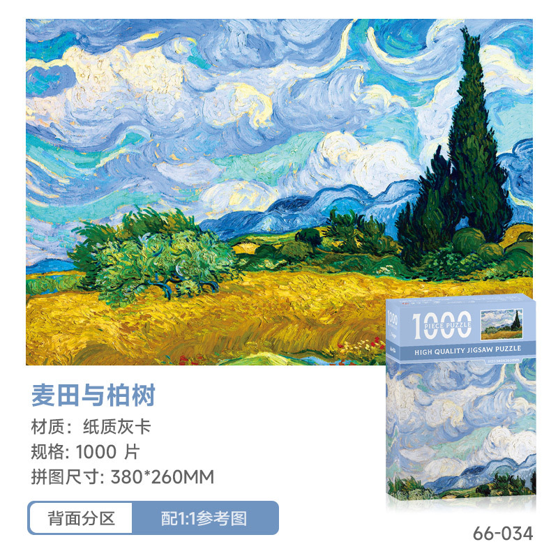 Fabricante mayorista de rompecabezas de 1000 piezas, artículos populares transfronterizos, juguetes educativos para aliviar el estrés para adultos, rompecabezas terapéuticos de alta dificultad con detalles finos.