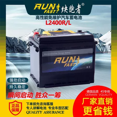 Source manufacturers supporting maintenance-free fast runner car battery 12V60AH lead-acid car battery L2400