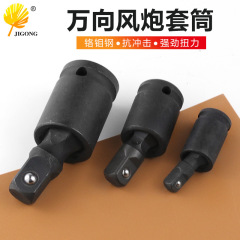 風砲ジョイント電動レンチソケット付属品インターフェース可動ジョイントエア回転ヘッド万向ヘッド