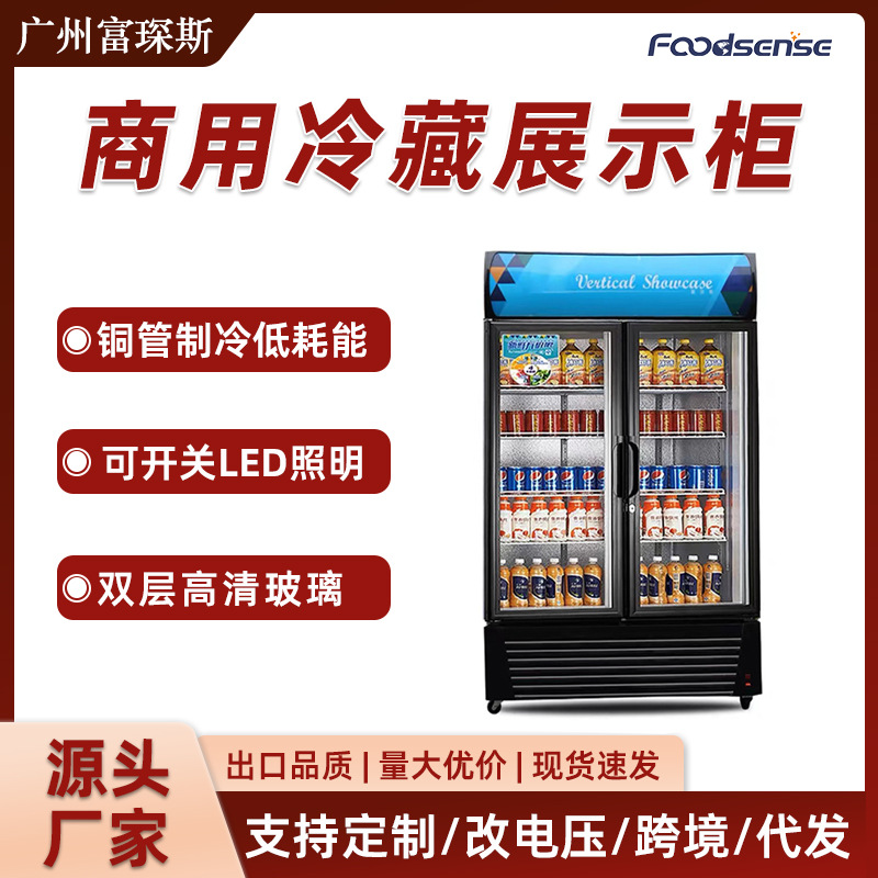 Wine and Beverage Refrigerated Display Cabinet Supermarket Convenience Store Display Cabinet Vertical Fresh-Keeping Cabinet Freezer Intelligent Constant Temperature