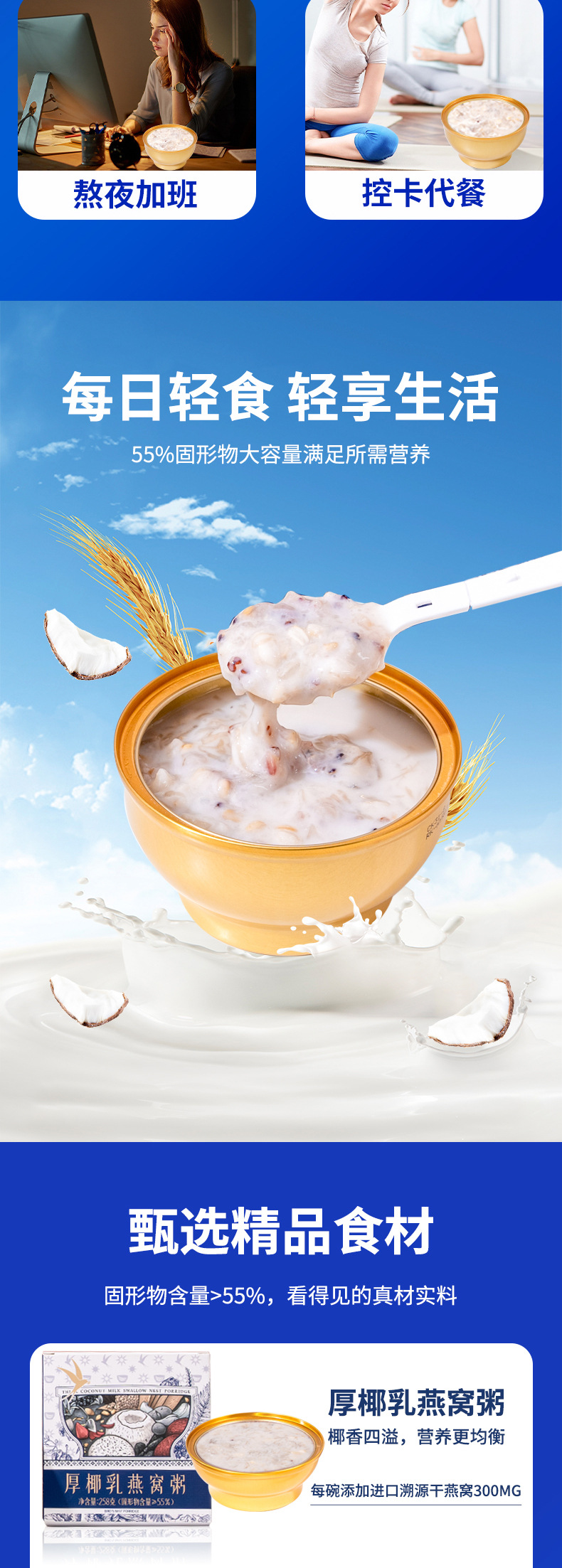 Ready to Eat Bird's Nest Congee Yan Wo Geng Instant Nourishing Bowl 168g quality and texture