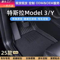 Подходит для новых напольных ковриков Tesla Modely, полностью закрытых специальных автомобильных ковриков Model3 из ТПЭ.