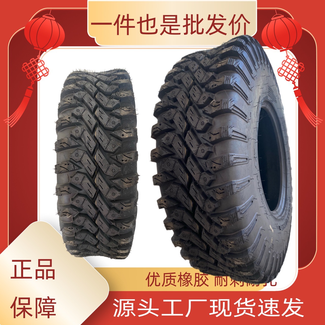 ATV草坪车四轮公路越野摩托轮胎27*11R12寸30X10R14寸外胎