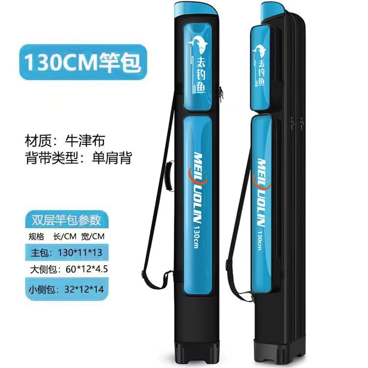 加厚耐磨渔具包鱼竿包钓鱼包海竿包海杆包1.25米两层三层鱼具包|undefined