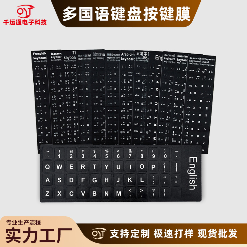 Keyboard stickers Russian French English keyboard alphabet stickers desktop computer keyboard single English large character stickers universal