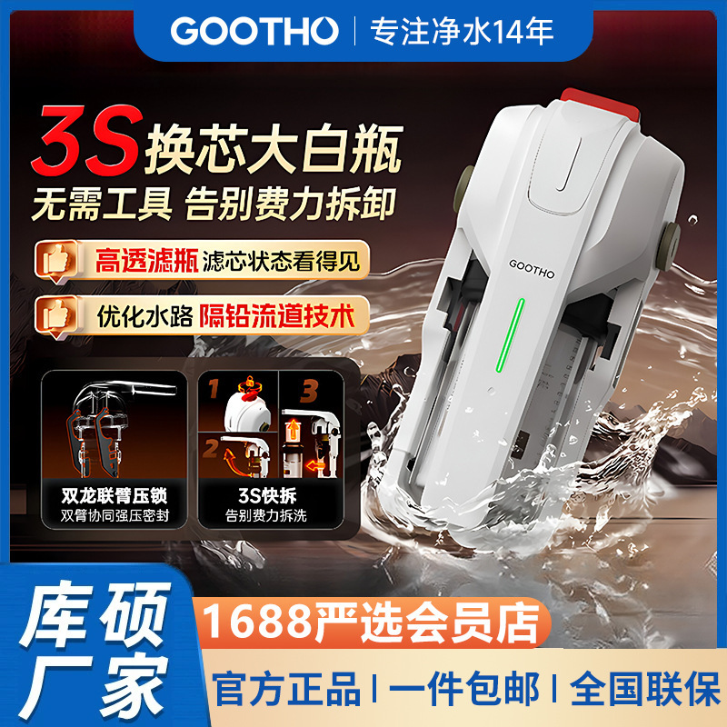 Gootho Large White Bottle Pre-Filter Whole House Explosion-Proof Chlorine Removal Household Tap Water Filtration Purifier Gootho Large White Bottle Pre-Filter Whole House Explosion-Proof Chlorine Removal Household Tap Water Filtration Purifier