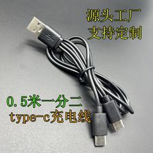 0.5��һ�ֶ�type-c��는�������Ʒ�|USBһ�϶�type-c��늾�50cm