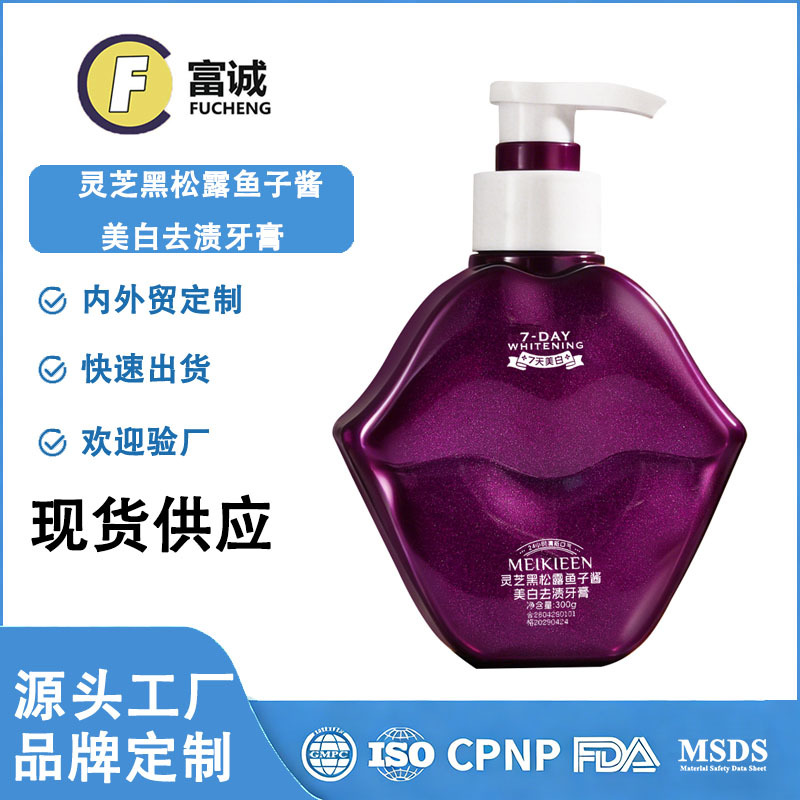 新款灵芝黑松露鱼子酱美白去渍牙膏清新口气亮白牙齿按压式现货