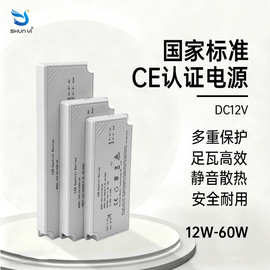 厂家现货CE认证led电源电源适配器智能镜浴室镜驱动电源开关电源