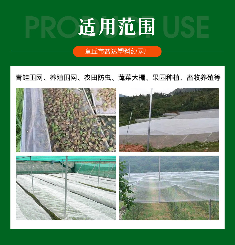 防虫网_11