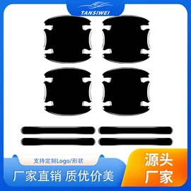 车身贴;防撞/刮条;防滑垫