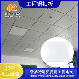 厂家喷涂工程集成铝扣板吊顶冲孔吸音商场办公室铝天花板材料定制
