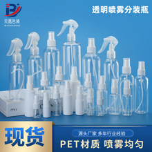 小喷壶喷水壶浇花家用消毒专用喷雾瓶浇水壶儿童养花小老鼠泵头