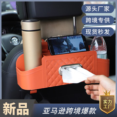汽車椅背收納盒 車載座椅後置物盒 車內紙巾水杯盒手機支架置物箱