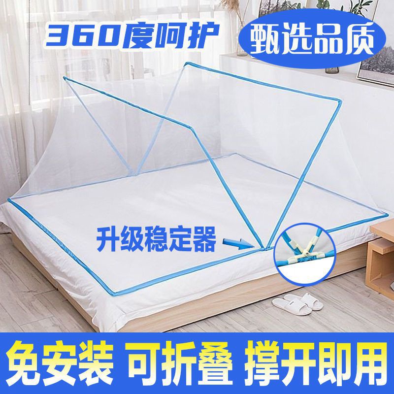 Net Celebrity New Installation-free Foldable Mosquito Net Portable Simple Encryption Travel Mosquito Net Dormitory Upper and Lower Bed Anti-mosquito