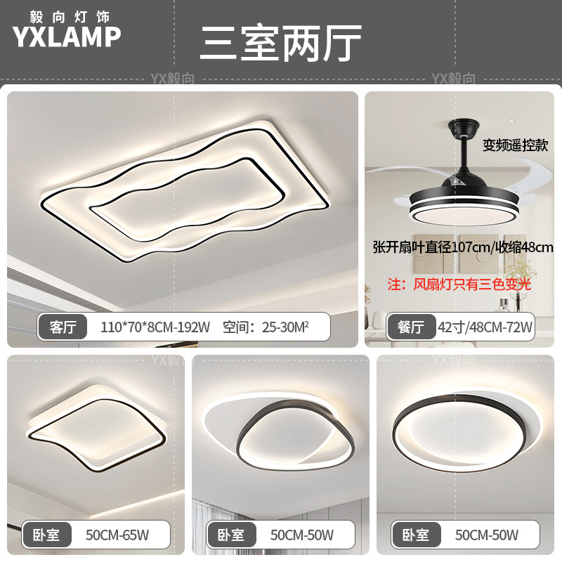 Luz de techo de la sala de estar italiana de alto nivel rectangular 2025 nueva luz de dormitorio de protección de ojos de espectro completo Zhongshan