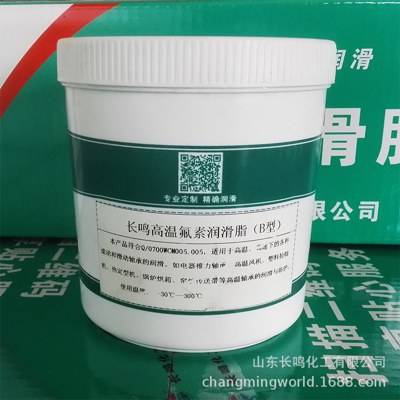 长鸣高温氟素润滑脂 300度高温润滑脂 合成长寿命氟素脂 顶针脂