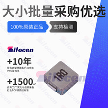 功率电感FXL0630-1R0-M 1uH 15A IND-SMD-L7.0xW6.6 合金一体成型