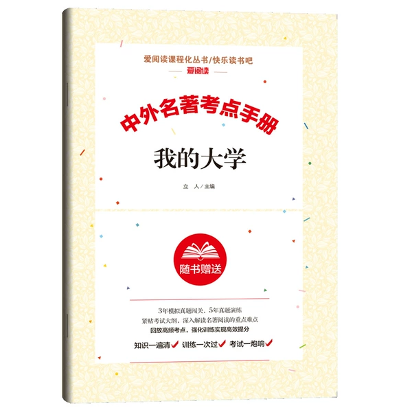 【My University】