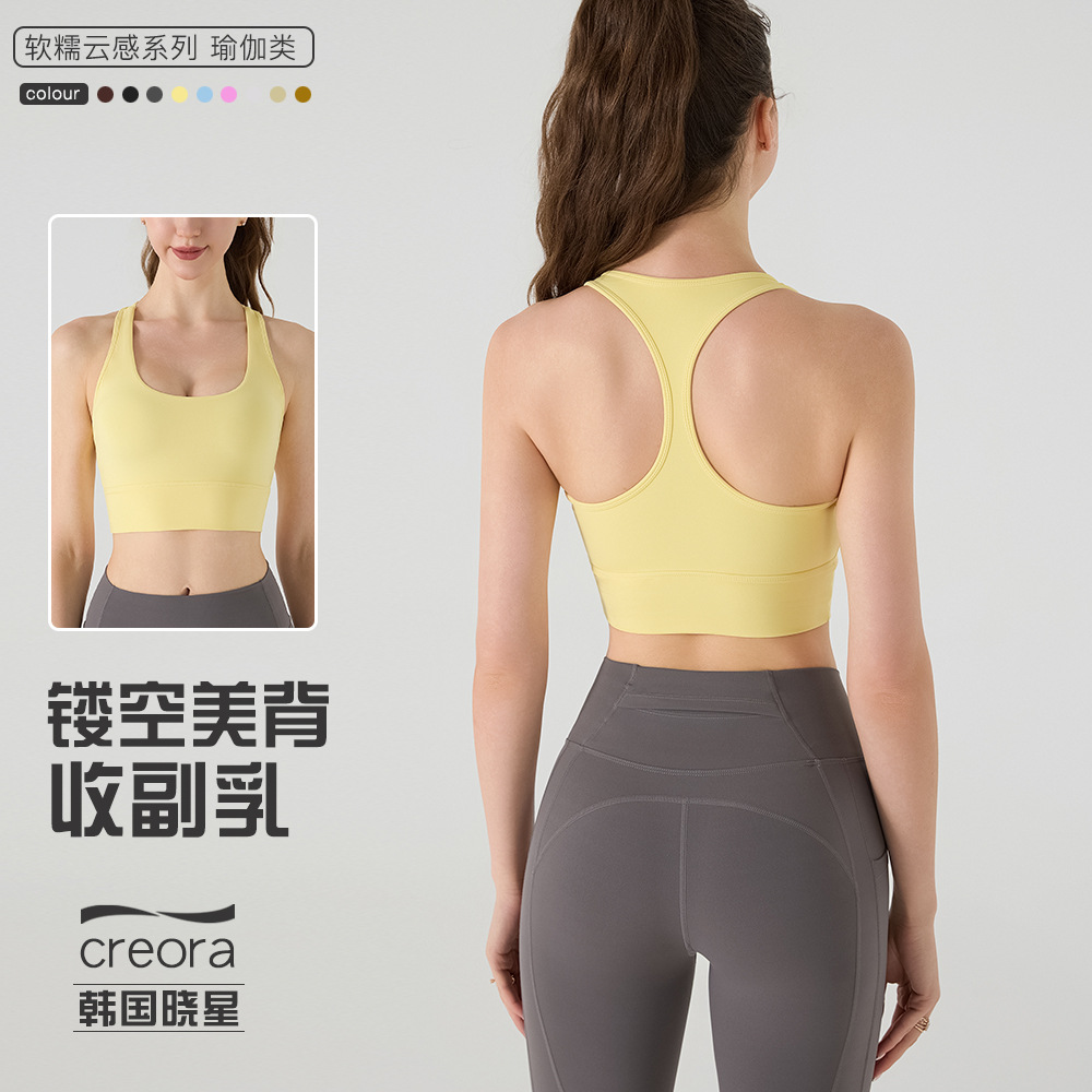 Nude-Feel Sports Bra for Women, Racerback, Beautiful Back, Fitness, Yoga Tank Top, Shockproof, Slimming Sports Bra, Yoga Wear