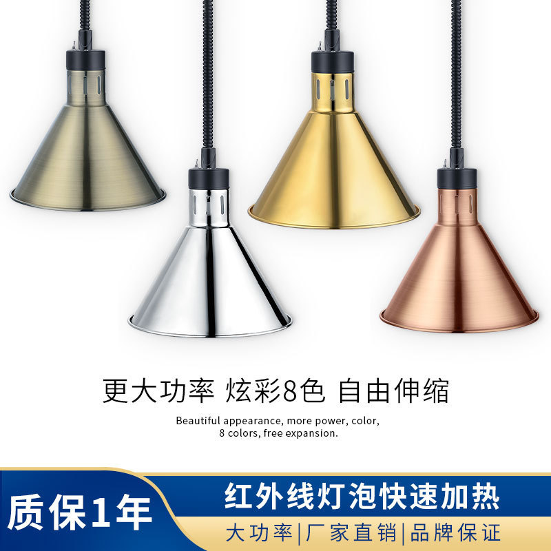 Buffet Food Insulation Lamp Hotel Commercial Food Fast Food French Fries Pizza Barbecue Warm Food Kitchen Heating Chandelier