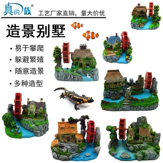 水族造景厂家批发 颜色鲜艳 气动风轮系列 新款别墅 造景房子
