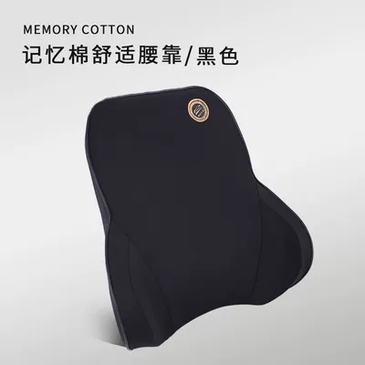Neck Pillow, Car Cushion, Four-Season: Waist support - black-waist-support-one