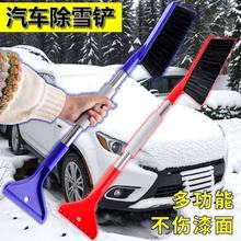 汽车除雪多功能车用扫雪长柄软毛除霜除冰冬季利器清雪工具神器