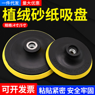 Electric flocking sandpaper suction cup/brushed self-adhesive disc/self-adhesive tray/water abrasive disc 5 inch 125