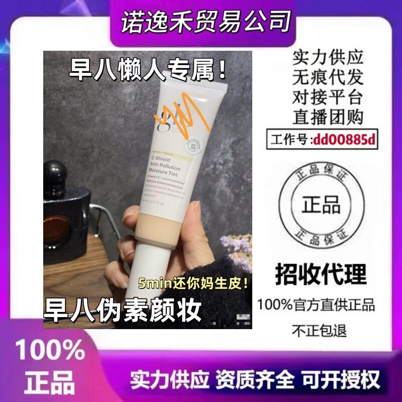 新品glo有色面霜1N润色隔离乳素颜霜粉底液粉霜glo skin beauty|undefined