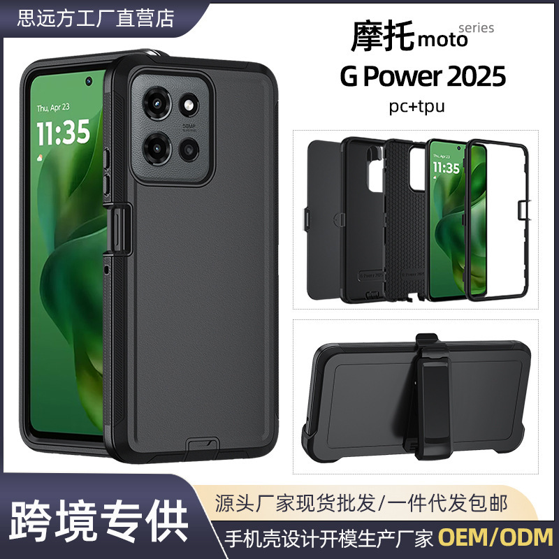 Suitable for Moto g Power 5g 2025 2026 Solid Color Robot Phone Case Three-In-One Anti-Fall Phone Case